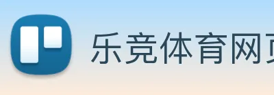 乐竞体育网页版登录界面 logo